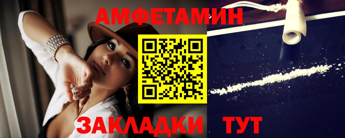 АМФ Розовый  Вход с VPN  АМФ  Зима 