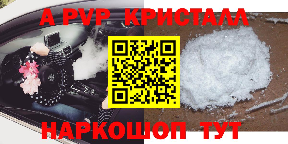 А ПВП мука Зима