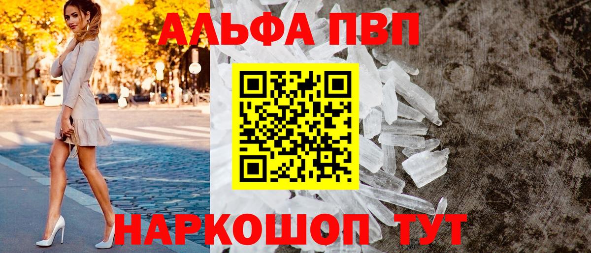 A PVP мука  Вход с VPN  Зима  А ПВП кристаллы 