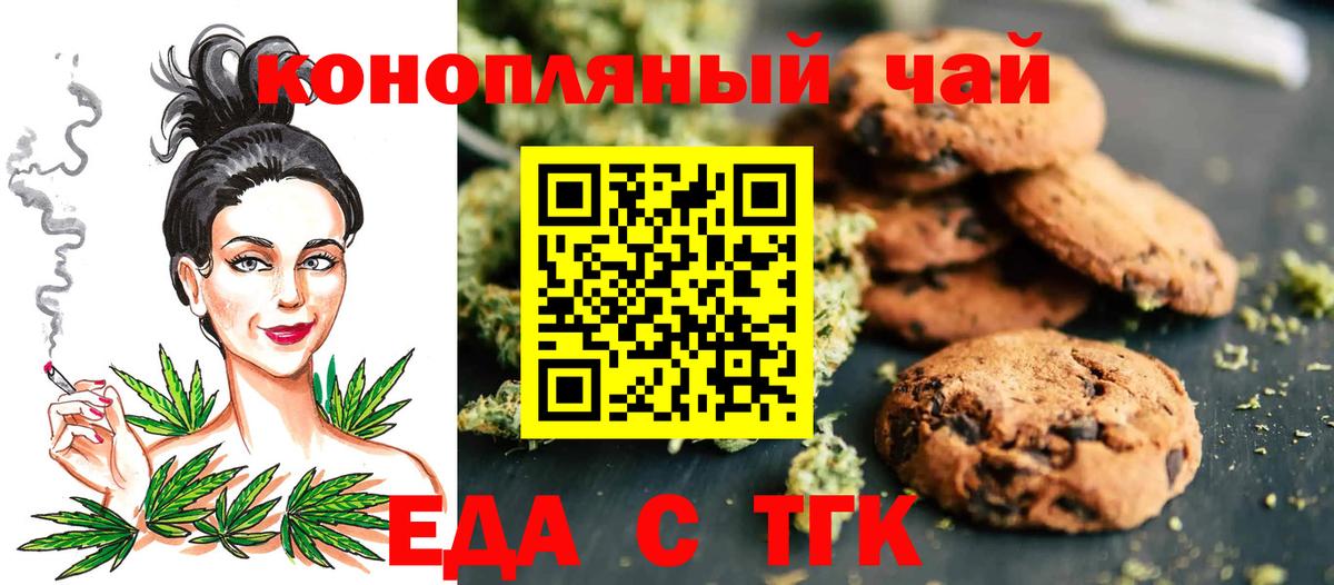 Еда ТГК марихуана Зима