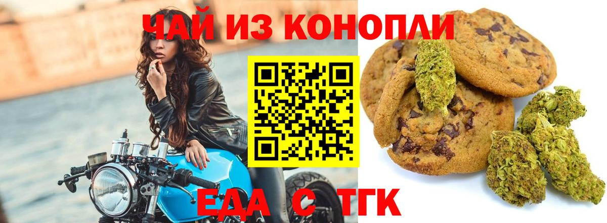 Cannafood конопля  Вход с VPN  Зима 