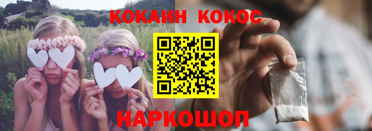 COCAIN Перу Зима