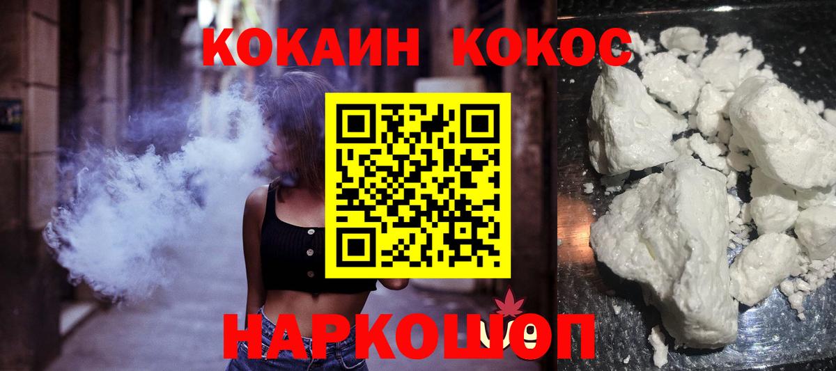 Зима  COCAIN Fish Scale  Вход с VPN  Cocaine 97% 