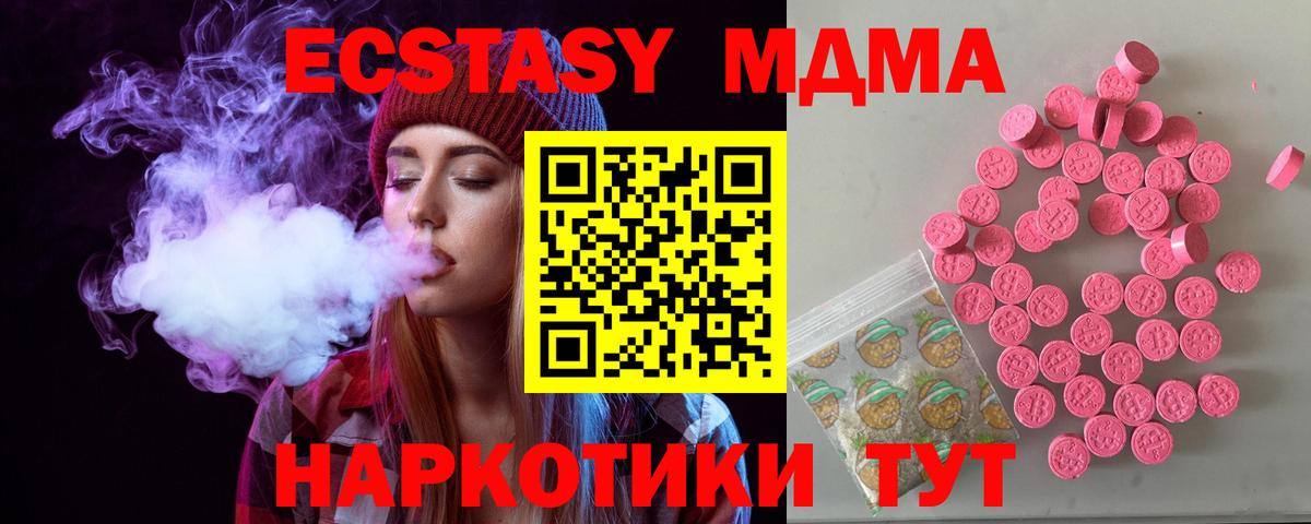 Ecstasy  Экстази Punisher  Вход с VPN  Зима  Экстази таблы 