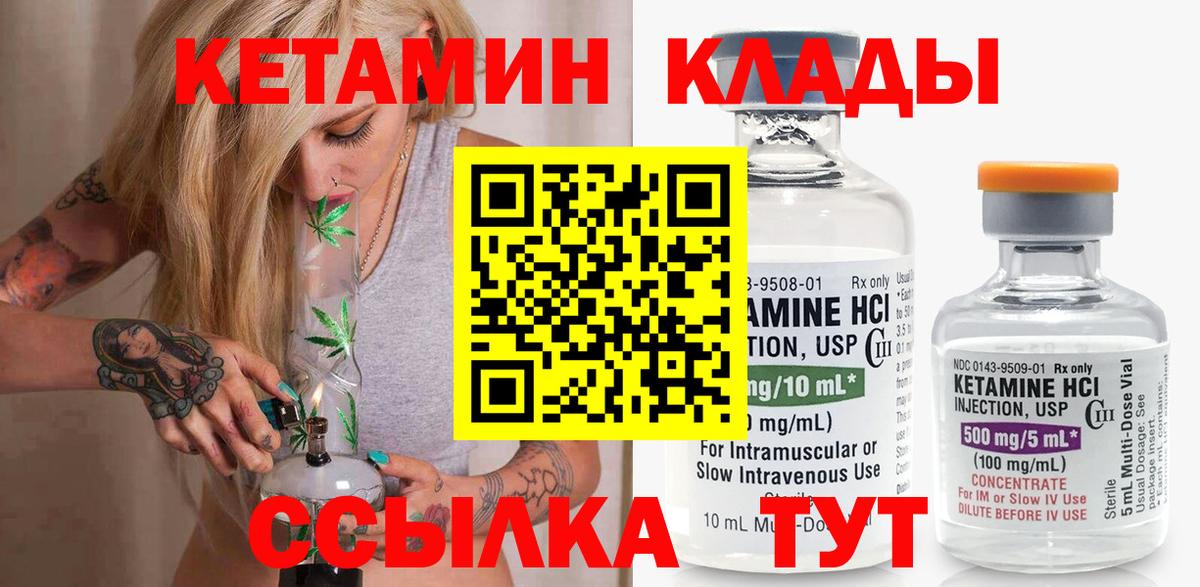 Зима  КЕТАМИН ketamine  Вход с VPN 
