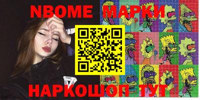 марки nbome Краснознаменск