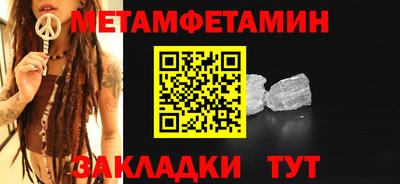 метамфетамин Краснокаменск