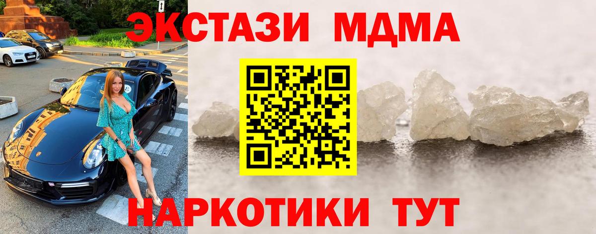 Зима  MDMA кристаллы  MDMA  MDMA VHQ  Вход с VPN 