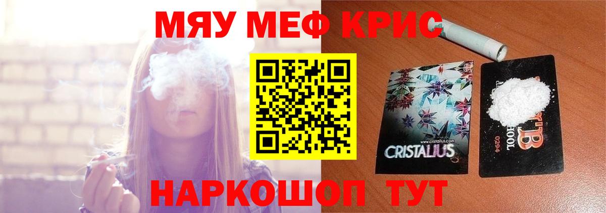 Меф мяу мяу Зима