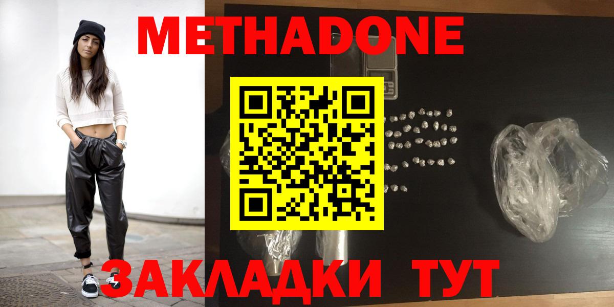 МЕТАДОН мёд  Вход с VPN  Зима  МЕТАДОН кристалл 
