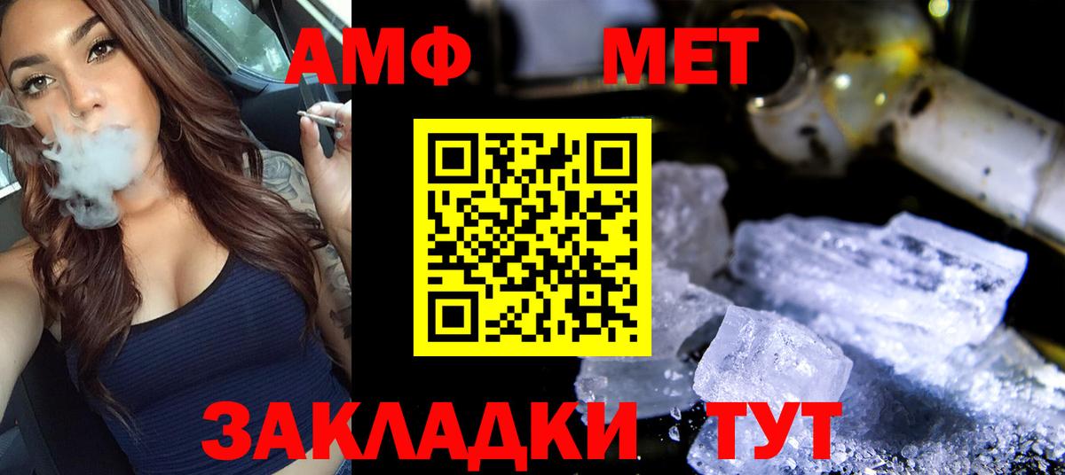 МЕТАМФЕТАМИН пудра  Вход с VPN  Зима 