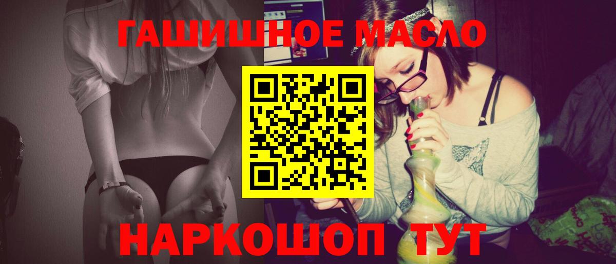 ТГК жижа  Вход с VPN  Зима 